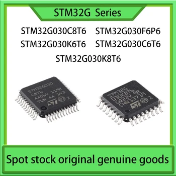 Интегральная схема IC STM32G030C8T6 STM32G030F6P6 STM32G030K6T6 STM32G030C6T6 STM32G030K8T6 Комплектация QFP ARM микроконтроллер-MCU