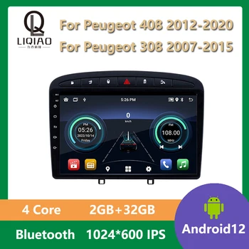 Автомобильное радио для Peugeot 408 2012-2020 Для Peugeot 308 2007-2015 Мультимедийный плеер Видео Навигация GPS Стерео 1024*600 IPS BT