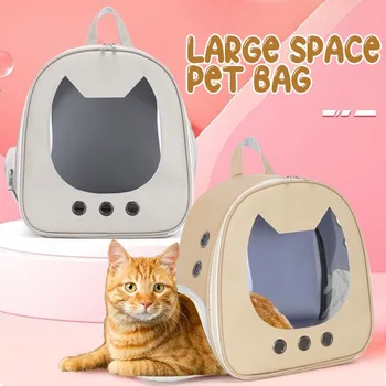 Сумка-переноска для кошек Портативный дорожный рюкзак на открытом воздухе для маленьких собак и кошек Прозрачная дышащая сумка для переноски через плечо Сумка для домашних животных на открытом воздухе