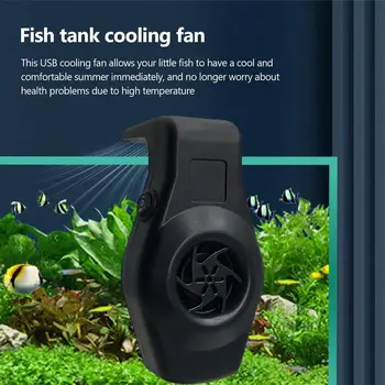 USB Система охлаждения аквариумных рыбок Система охлаждения чиллера Управление снижением температуры воды Набор вентиляторов Охладитель Аквариумные Охлаждающие вентиляторы