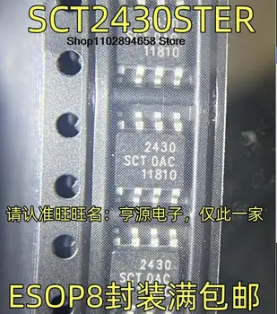 5ШТ SCT2430STER 2430 ESOP8 IC